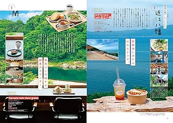 緑と水辺のごちそうドライブ関西版 (ぴあMOOK関西) | ぴあ |本